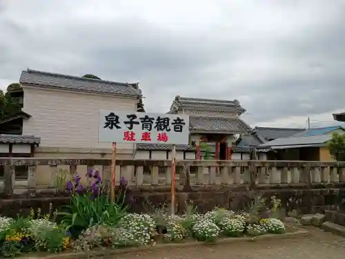 慶龍寺(茨城県)