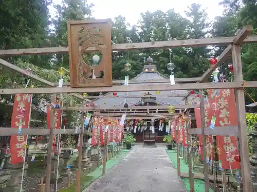 光丸山 法輪寺(栃木県)