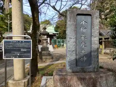 香取神社のその他建物