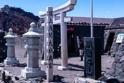 富士山頂上浅間大社奥宮(静岡県)