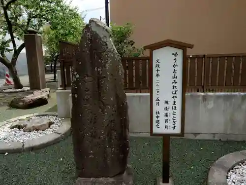 榴岡天満宮の建物その他