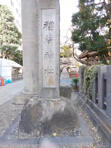 猿江神社のその他建物