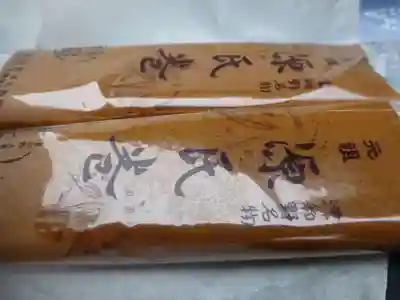 太皷谷稲成神社(島根県)