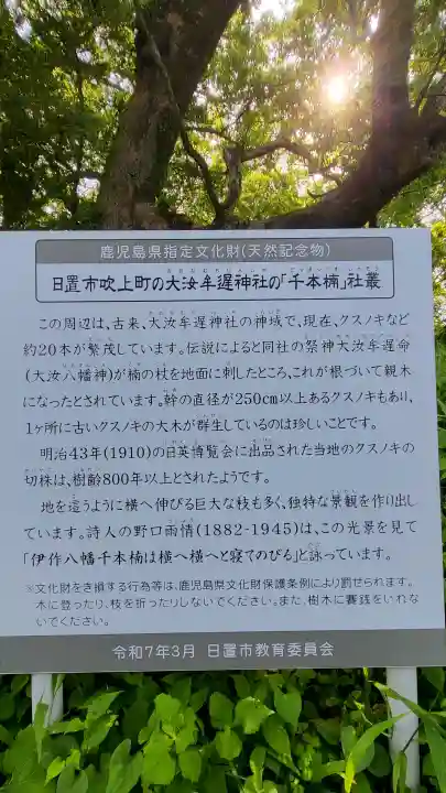 大汝牟遅神社の{uncategorized: "未分類", other: "その他", undefined: "問題あり", building: "その他建物", grave: "お墓", sacred_gate: "鳥居", guardian: "狛犬", statue: "像", buddha: "仏像", history: "歴史", nature: "自然", garden: "庭園", animal: "動物", pagoda: "塔", temizu: "手水舎", mountain_gate: "山門・神門", sanctuary: "本殿・本堂", subordinate: "末社・摂社", art: "芸術", scenery: "景色", jizo: "地蔵", ema: "絵馬", goshuin: "御朱印", omikuji: "おみくじ", items: "授与品その他", amulet: "お守り", goshuincho: "御朱印帳", eats: "食事", festival: "お祭り", votive_dance: "神楽", shichigosan: "七五三参", wedding: "結婚式", experience: "体験その他", initially: "初詣", around: "周辺", anti_infection: "感染症対策"}