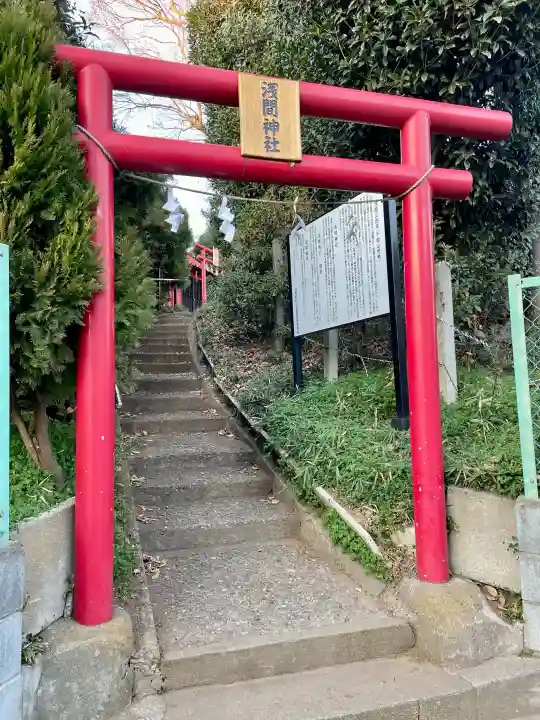 大宮浅間神社の{uncategorized: "未分類", other: "その他", undefined: "問題あり", building: "その他建物", grave: "お墓", sacred_gate: "鳥居", guardian: "狛犬", statue: "像", buddha: "仏像", history: "歴史", nature: "自然", garden: "庭園", animal: "動物", pagoda: "塔", temizu: "手水舎", mountain_gate: "山門・神門", sanctuary: "本殿・本堂", subordinate: "末社・摂社", art: "芸術", scenery: "景色", jizo: "地蔵", ema: "絵馬", goshuin: "御朱印", omikuji: "おみくじ", items: "授与品その他", amulet: "お守り", goshuincho: "御朱印帳", eats: "食事", festival: "お祭り", votive_dance: "神楽", shichigosan: "七五三参", wedding: "結婚式", experience: "体験その他", initially: "初詣", around: "周辺", anti_infection: "感染症対策"}
