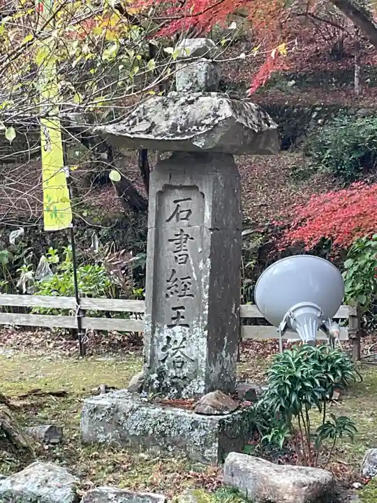 大洞院(静岡県)