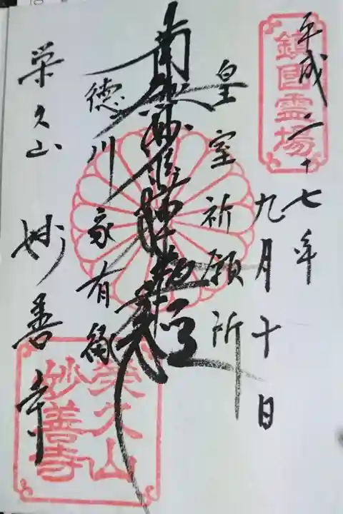 不思議な不思議な幸せを運ぶ風車祈願と、おもかるいしという不思議な神石を巡るためにお参りしに行きました。