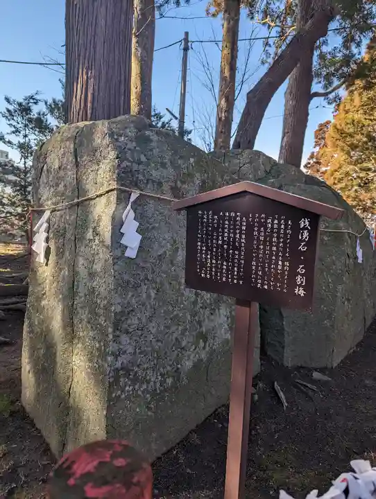 盛岡天満宮(岩手県)