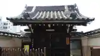 寳樹寺の山門・神門