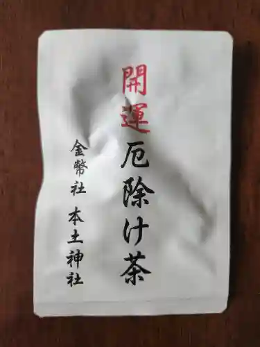 本土神社の授与品その他