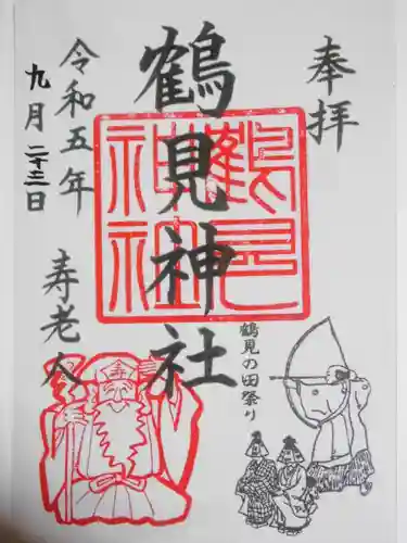 鶴見神社(神奈川県)