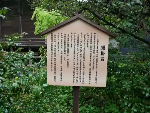 森友瀧尾神社(栃木県)