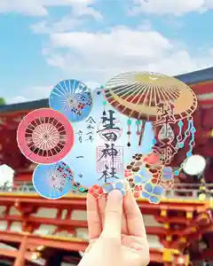 生田神社の御朱印 2025年06月01日(日)〜(2025年05月31日(土) 15時52分50秒投稿)