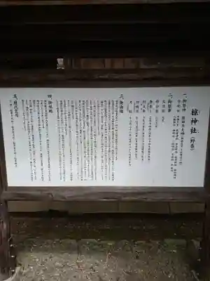 野巻椋神社の歴史