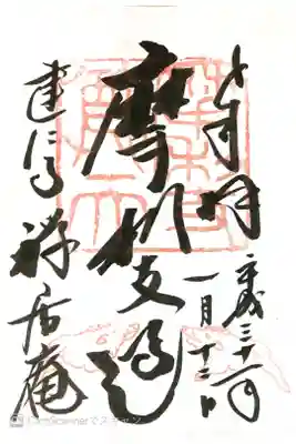 書き置き