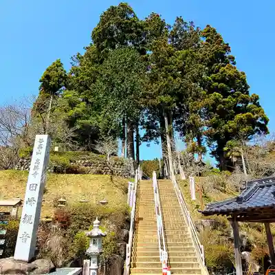 高勝寺(田峰観音)のその他建物