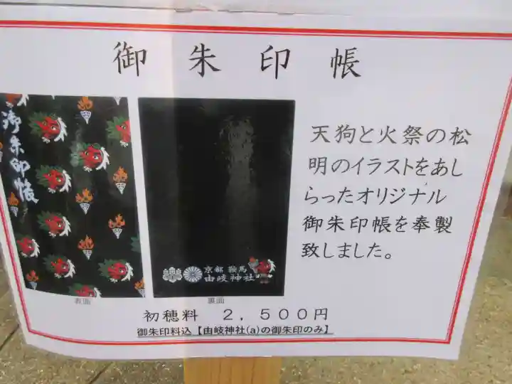 由岐神社のその他建物