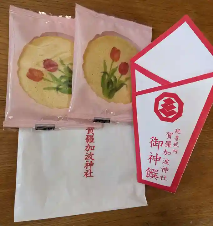 賀羅加波神社(広島県)