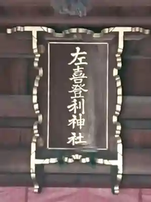 前鳥神社のその他建物