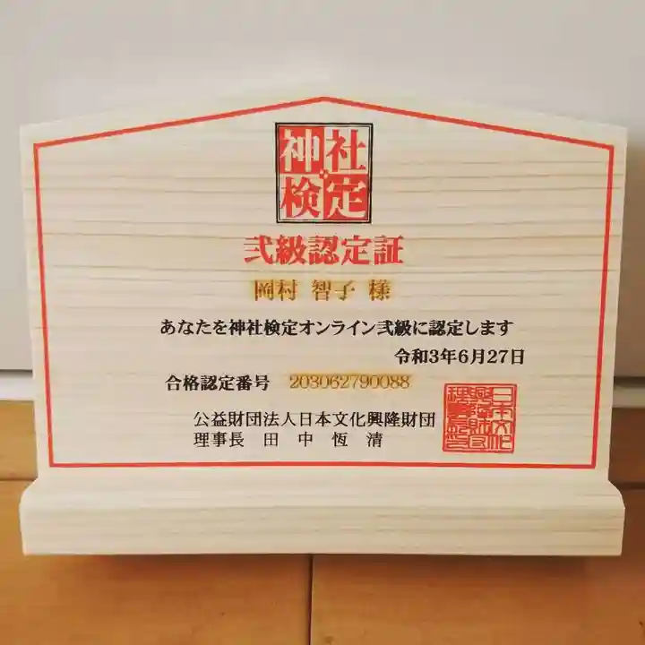 大神神社(奈良県)