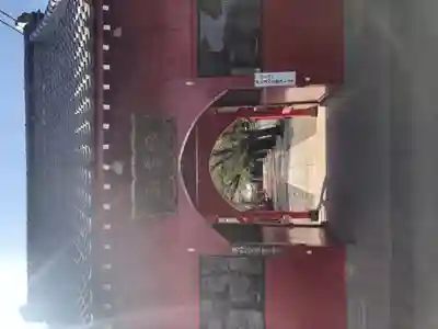 大慶寺の山門・神門