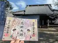 寛永寺(根本中堂)(東京都)