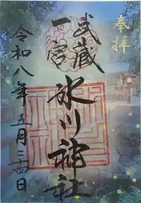 武蔵一宮氷川神社(埼玉県)