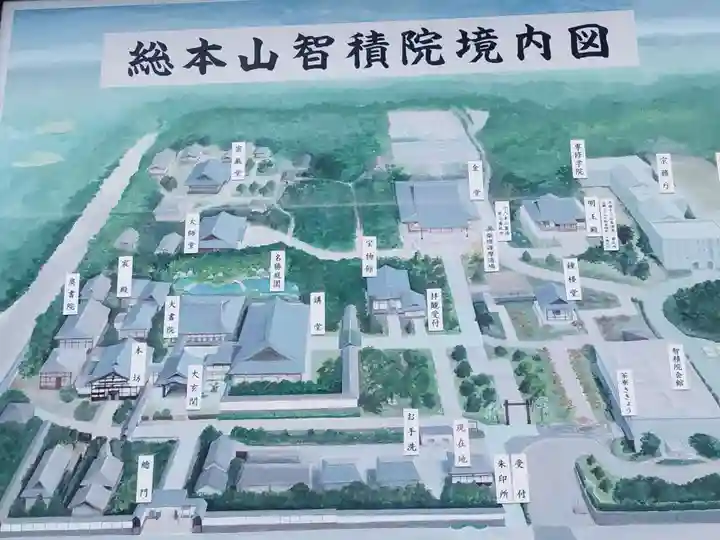 智積院(京都府)