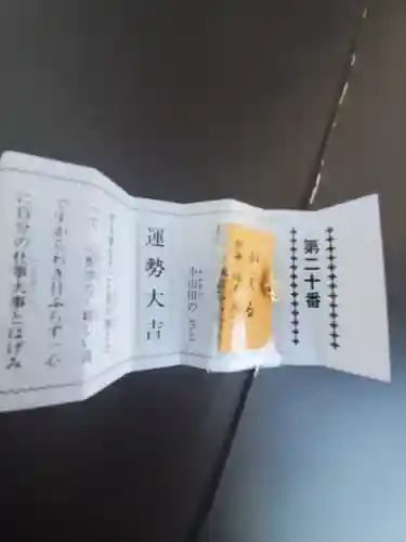 日限富士浅間神社(栃木県)