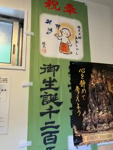 地蔵院(愛媛県)