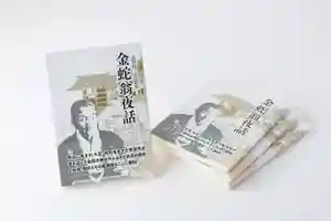 金蛇水神社(宮城県)(2023年04月02日(日) 11時01分57秒投稿)