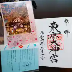 東京大神宮(東京都)