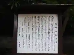 山下神明社の建物その他