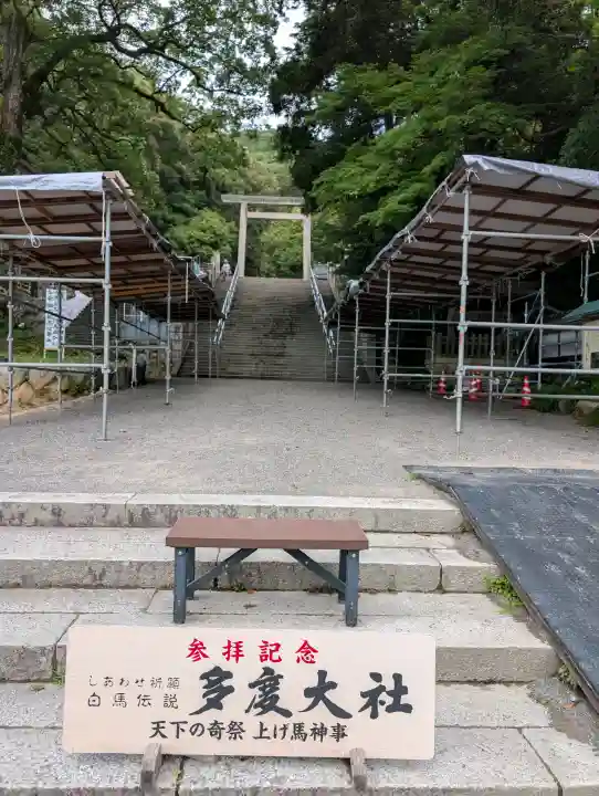 多度大社(三重県)
