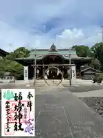姉埼神社(千葉県)