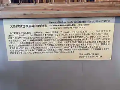東大寺(奈良県)