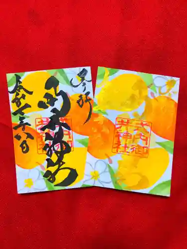 御井神社(岐阜県)