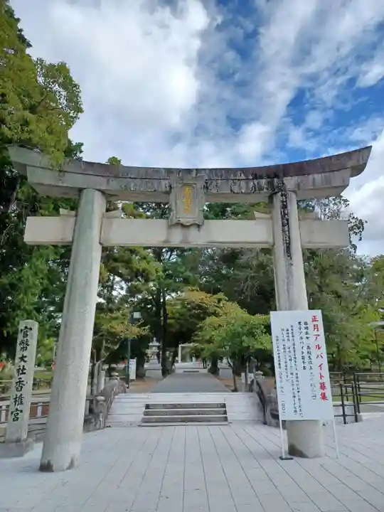 香椎宮(福岡県)