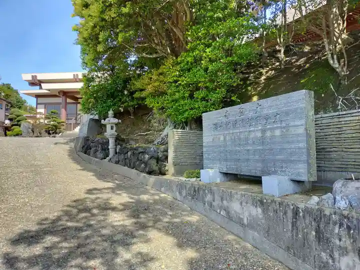 大聖寺(波切不動尊)のその他建物