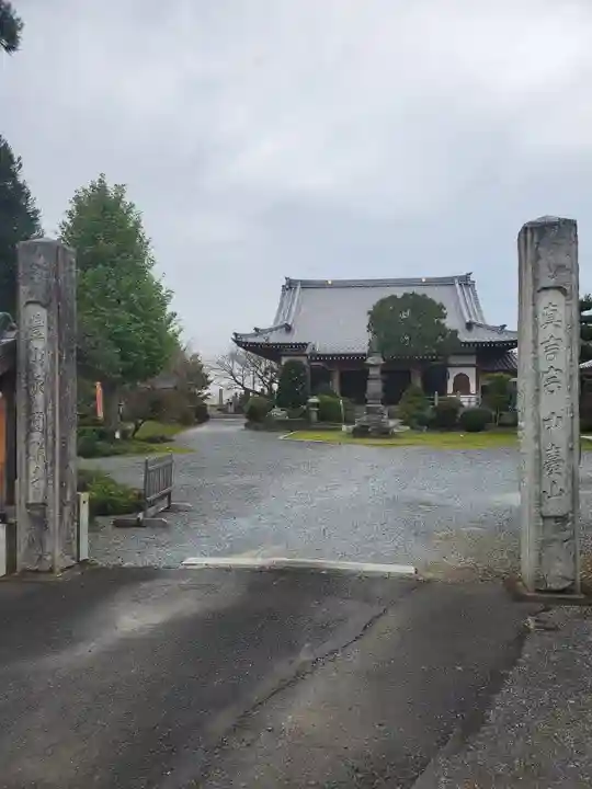 円照寺の山門・神門