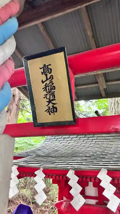 東山八大龍神(北海道)