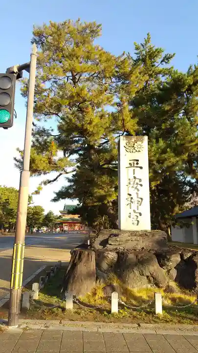 平安神宮のその他建物