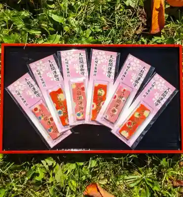 札幌護國神社のお守り