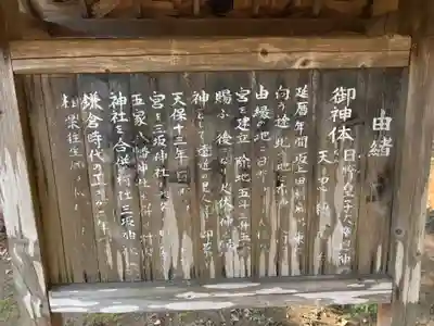三坂神社(茨城県)