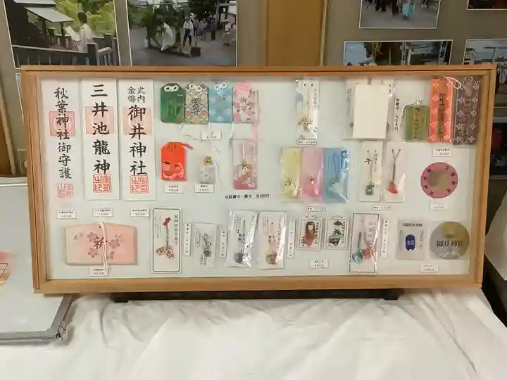 御井神社の授与品その他