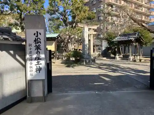 香取神社(東京都)