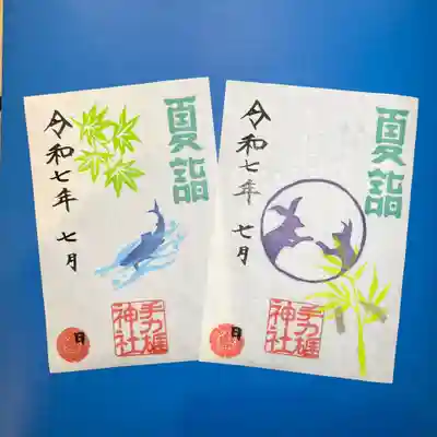 手力雄神社(岐阜県)