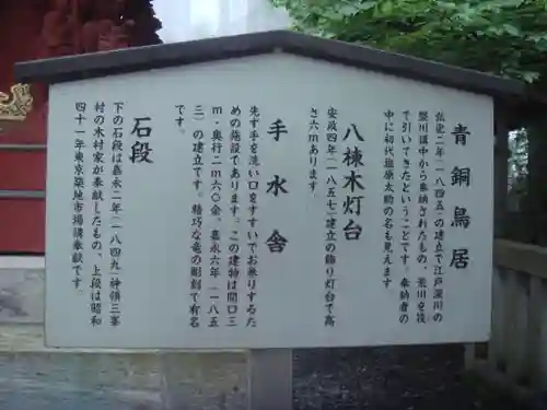 三峯神社の歴史