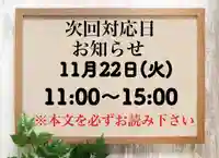 常真寺(千葉県)