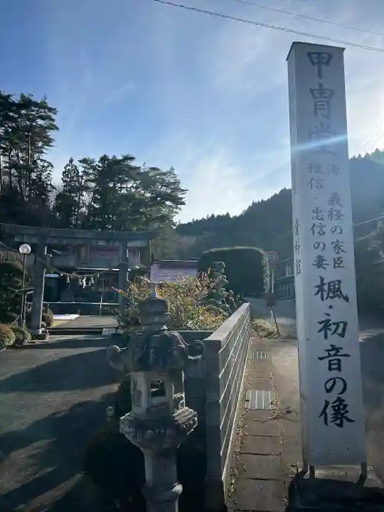 田村神社(宮城県)